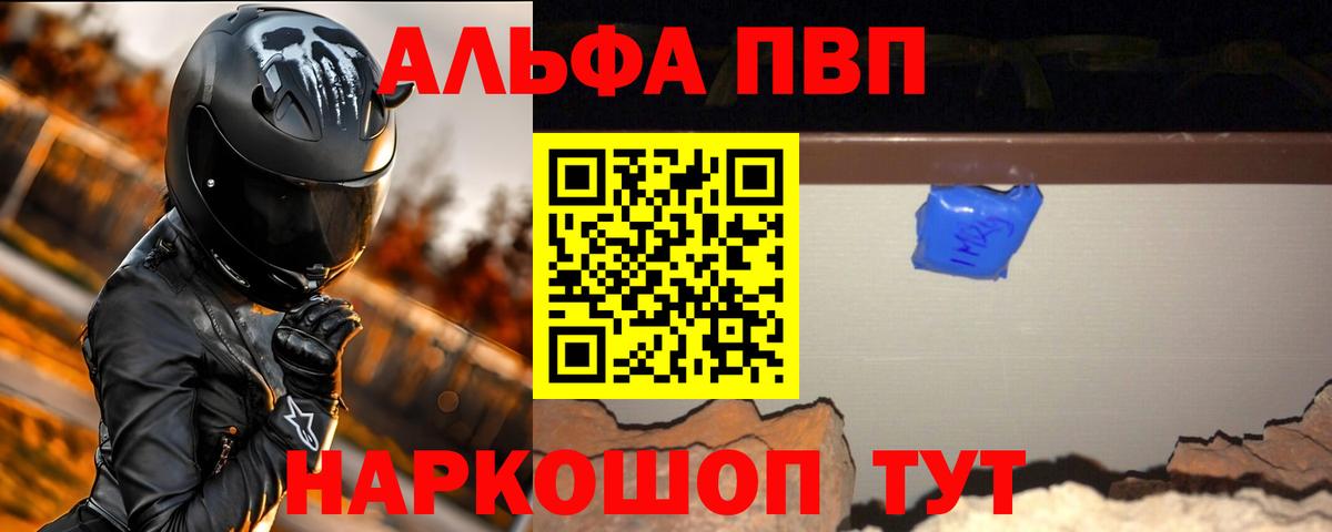 APVP кристаллы Белогорск