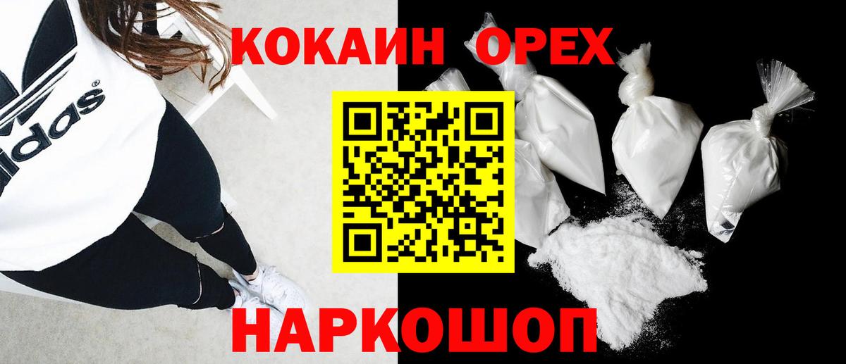Cocaine FishScale  COCAIN Перу  Вход с VPN  Белогорск 