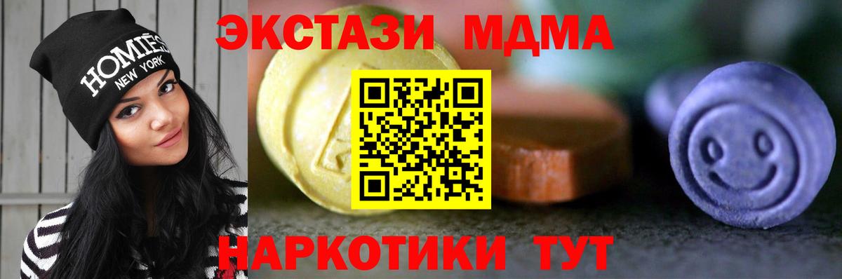 Экстази 250 мг Белогорск