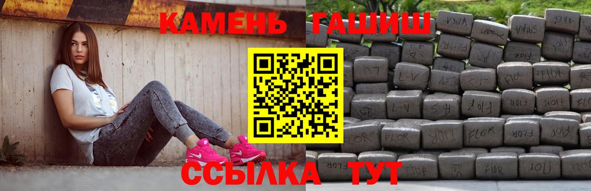 ГАШИШ  ГАШИШ гашик  ГАШИШ хэш  Вход с VPN  Белогорск 