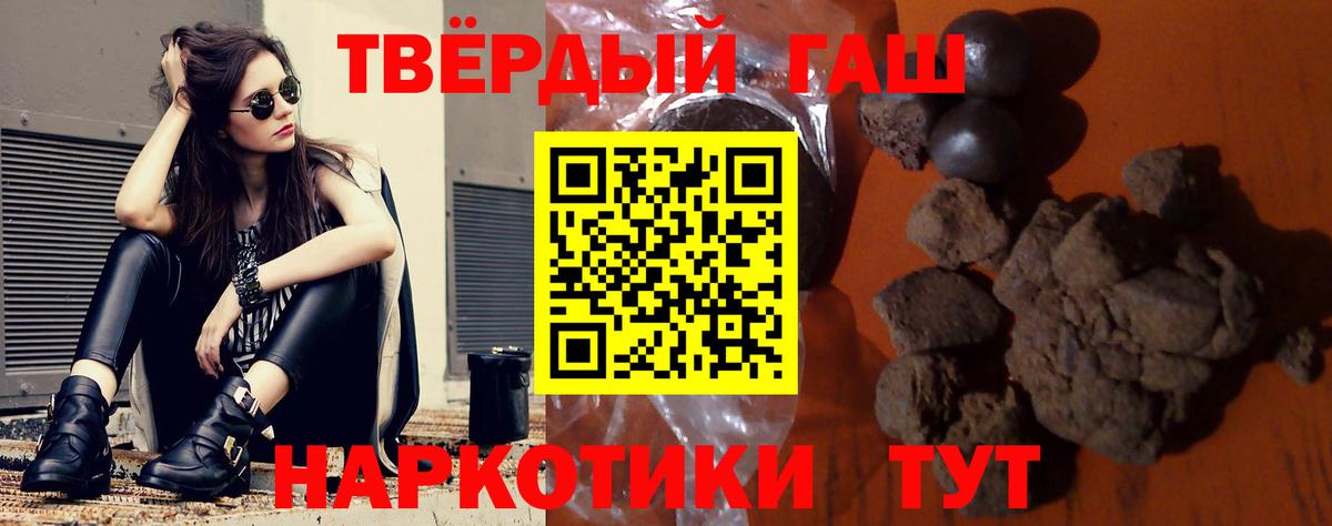 ГАШИШ хэш Белогорск
