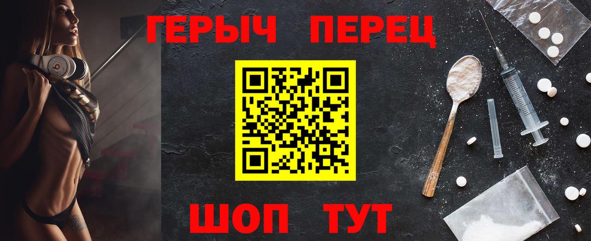 Белогорск  Героин гречка  Вход с VPN 