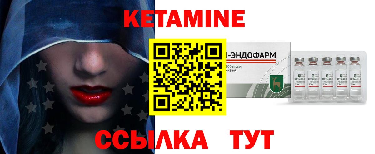 Кетамин VHQ Белогорск