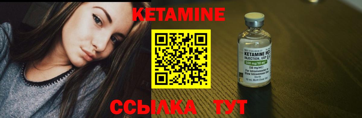 Кетамин ketamine  Вход с VPN  Белогорск  Кетамин ketamine 