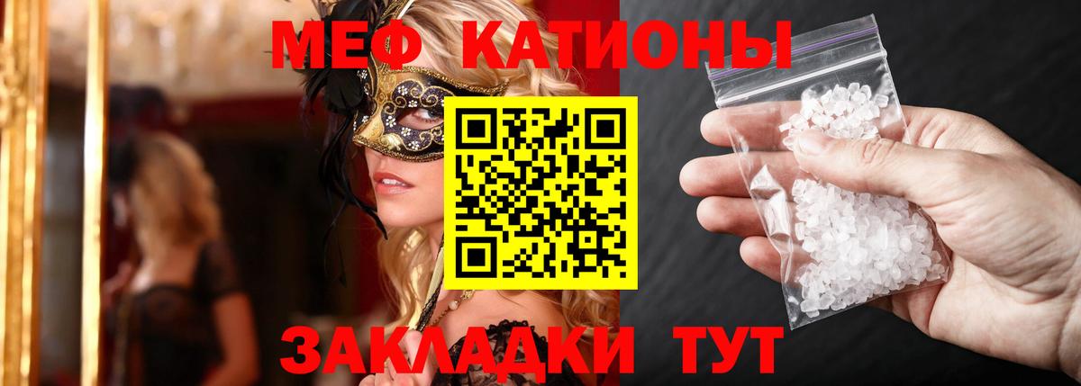 цены наркотик  МЯУ-МЯУ кристаллы  Меф  Вход с VPN  Белогорск  МЕФ 4 MMC 