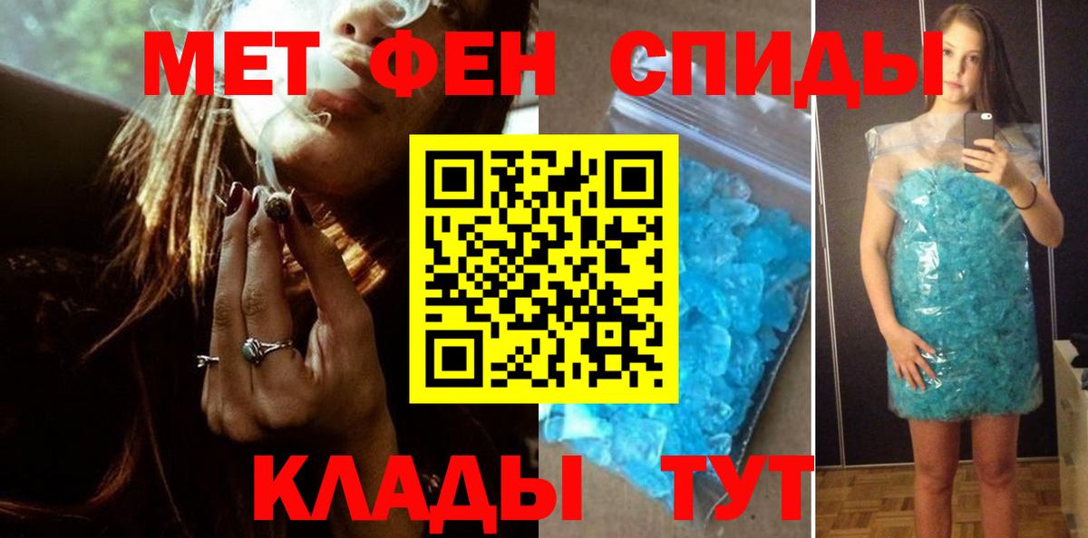 Метамфетамин витя Белогорск