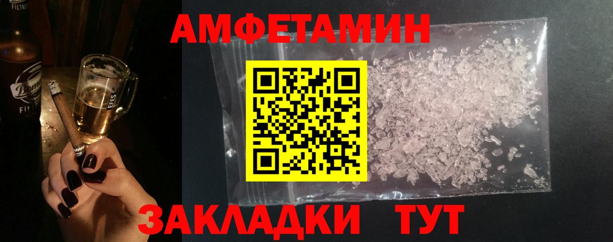 Белогорск  Первитин Декстрометамфетамин 99.9%  Первитин  Вход с VPN 