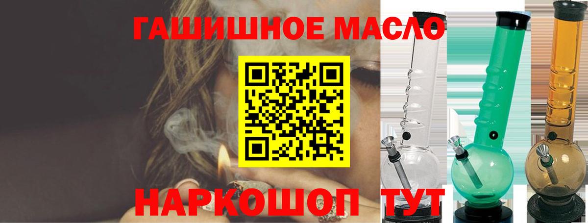 ТГК жижа  Дистиллят ТГК Wax  Белогорск  Вход с VPN 